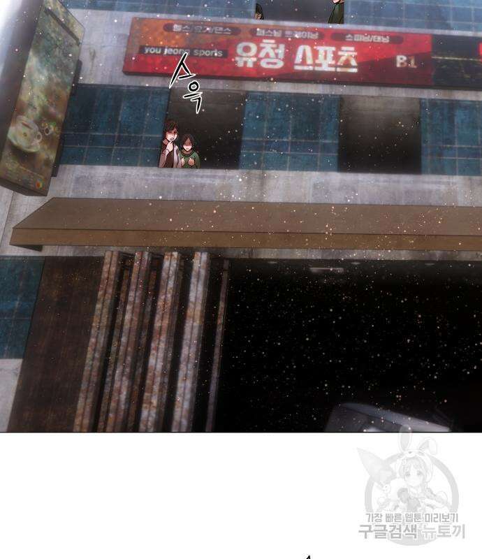 강남의 기사 19화 16