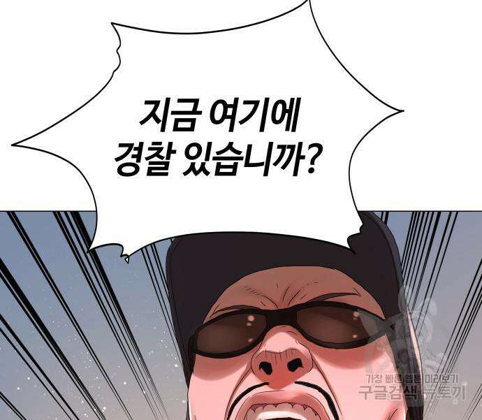강남의 기사 19화 17