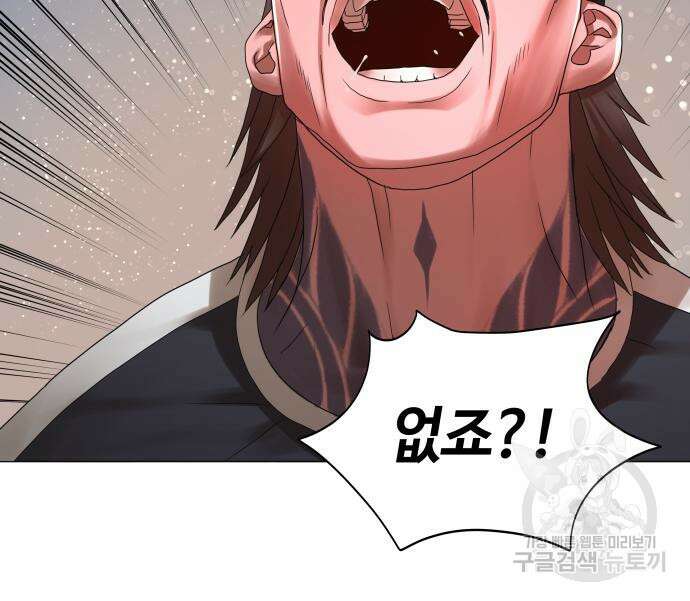 강남의 기사 19화 18