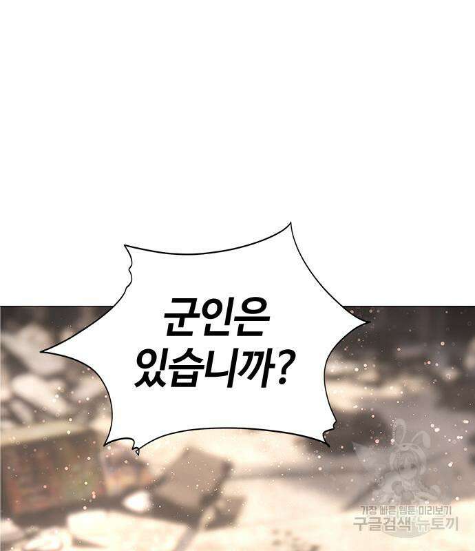 강남의 기사 19화 19