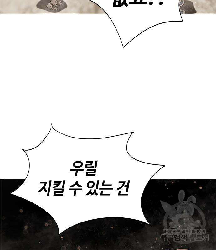 강남의 기사 19화 21