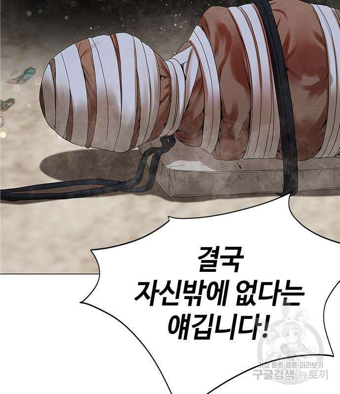 강남의 기사 19화 22