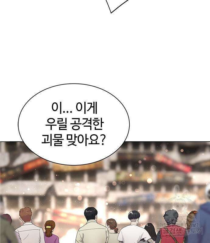 강남의 기사 19화 23