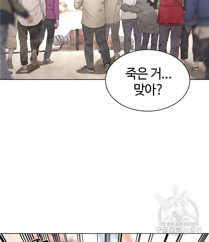 강남의 기사 19화 24