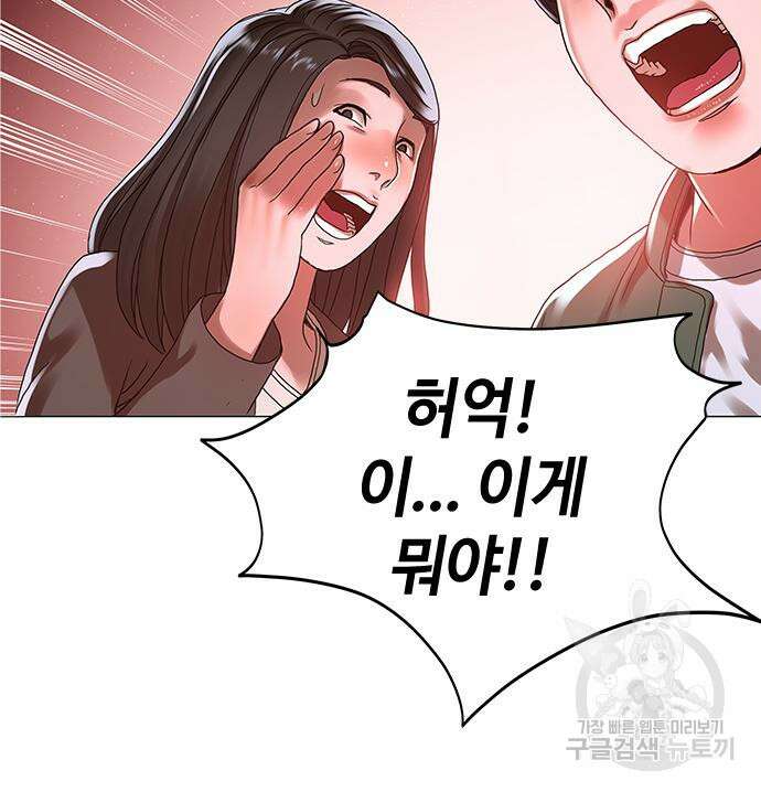강남의 기사 19화 27