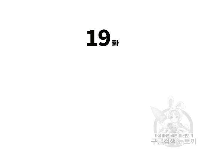강남의 기사 19화 30