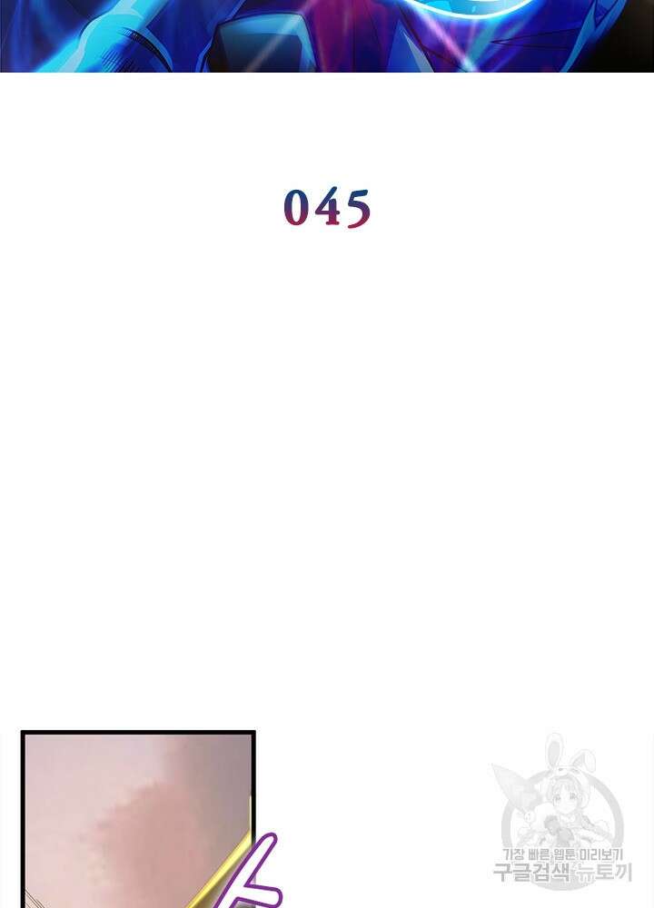 환생불사 45화 2