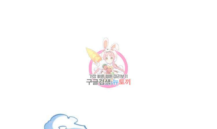 난가기연 91화 1