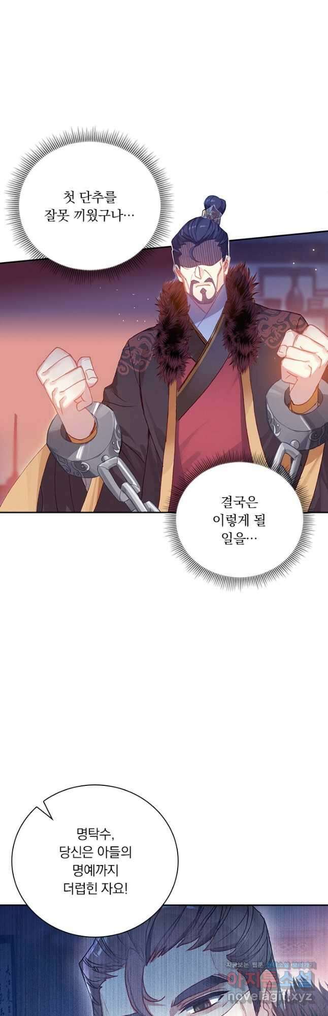 월검신마 102화 5