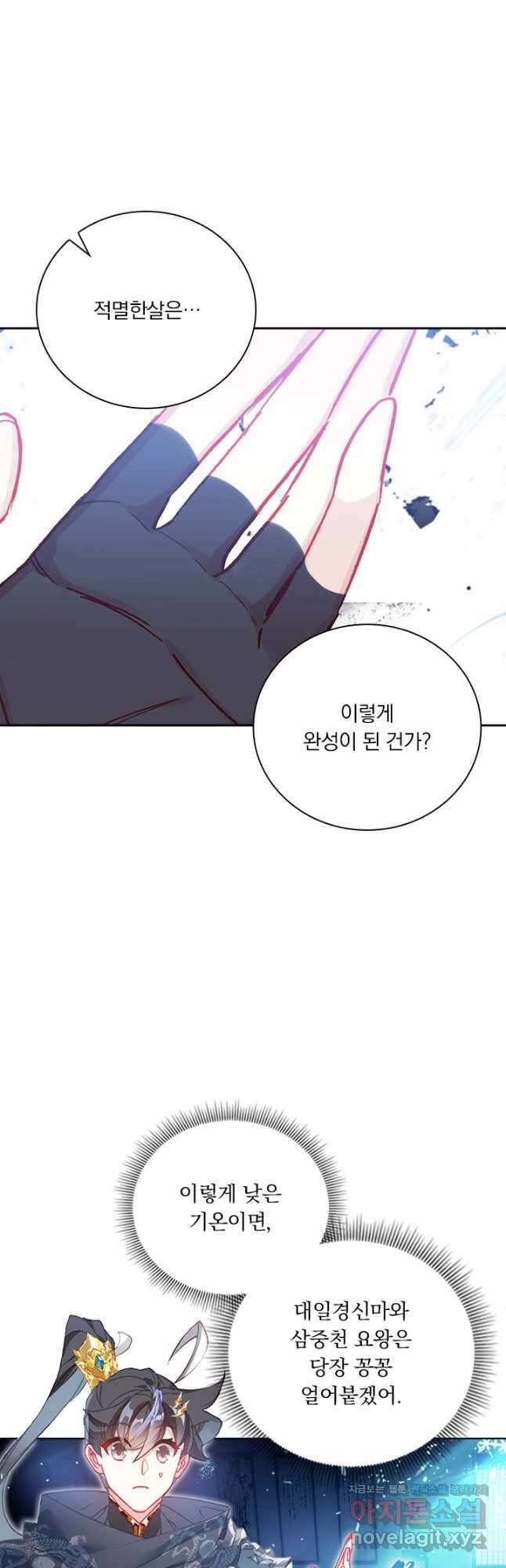 월검신마 102화 7
