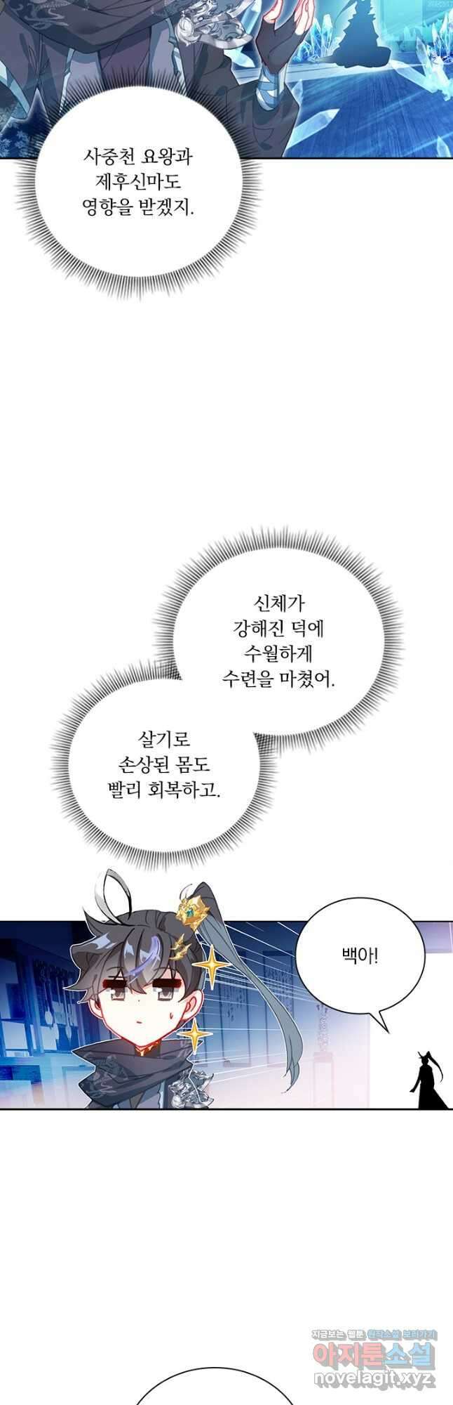 월검신마 102화 8