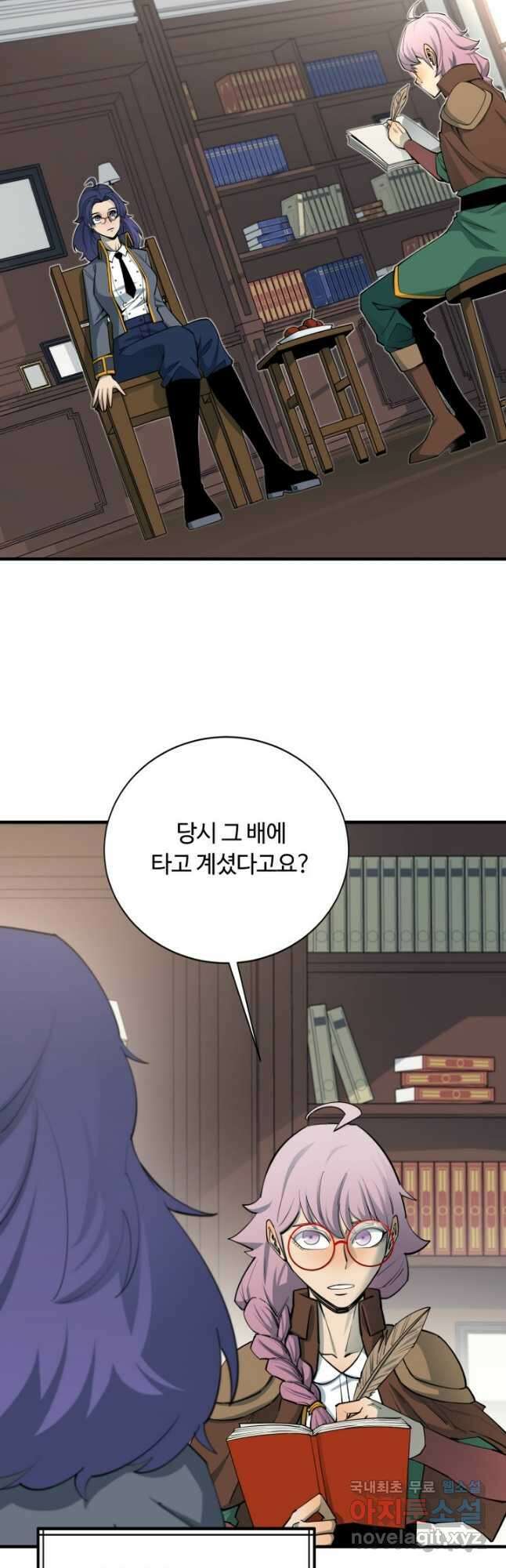 먹을수록 강해짐 88화 2