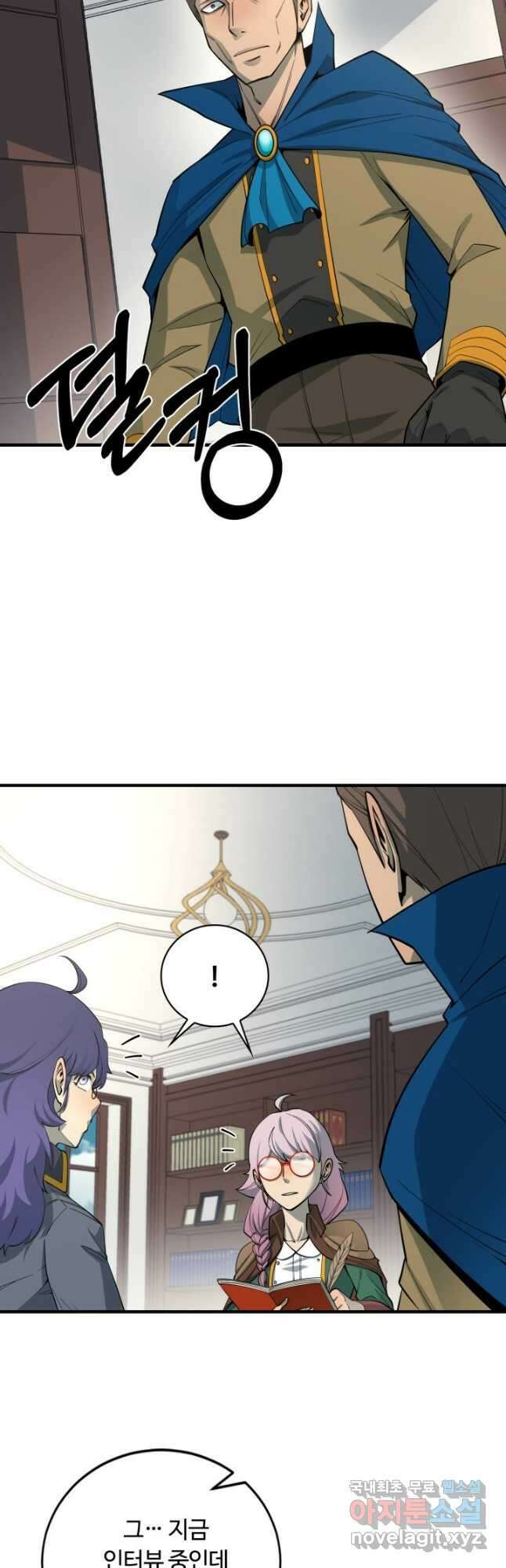 먹을수록 강해짐 88화 5