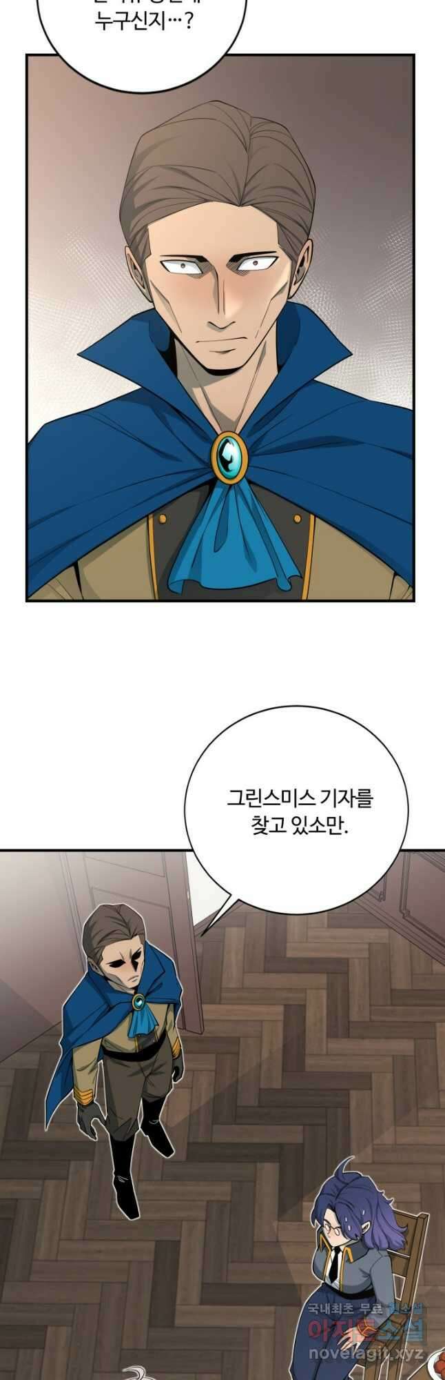 먹을수록 강해짐 88화 6
