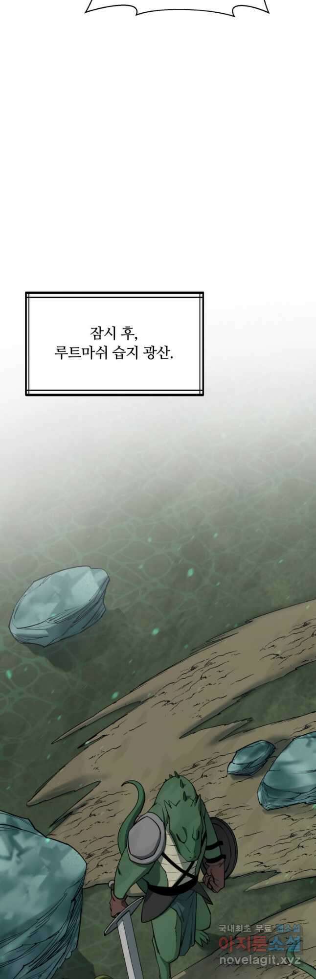 먹을수록 강해짐 88화 50