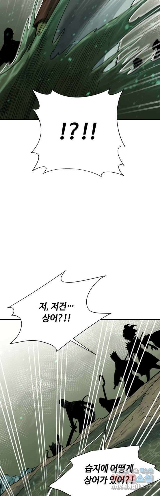 먹을수록 강해짐 88화 53