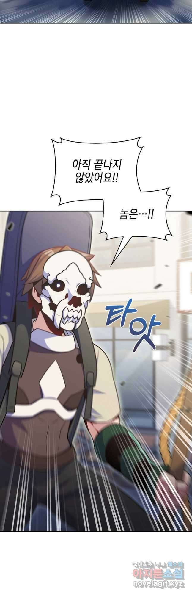 나 빼고 다 귀환자 27화 4