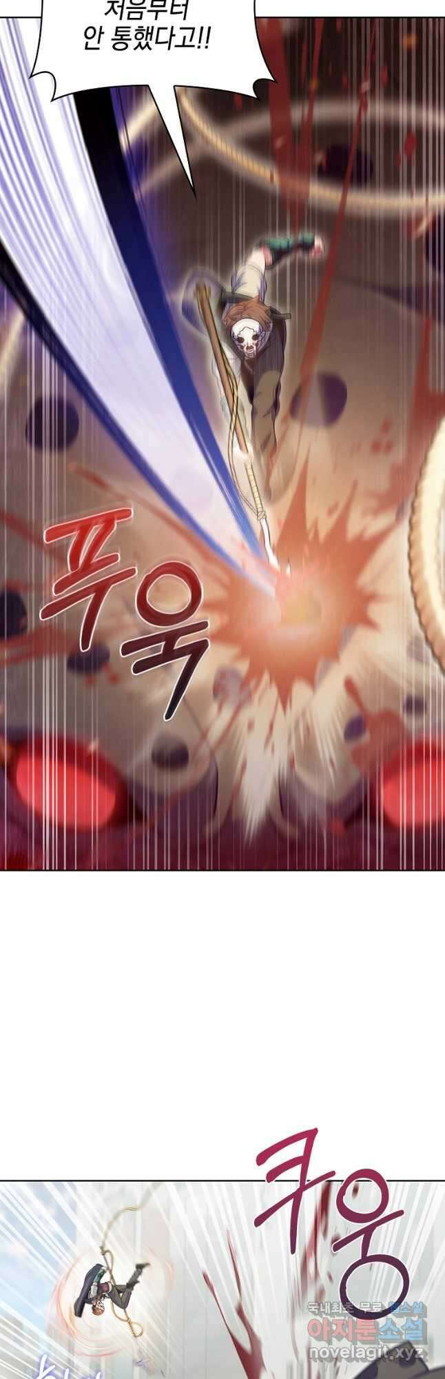 나 빼고 다 귀환자 27화 8