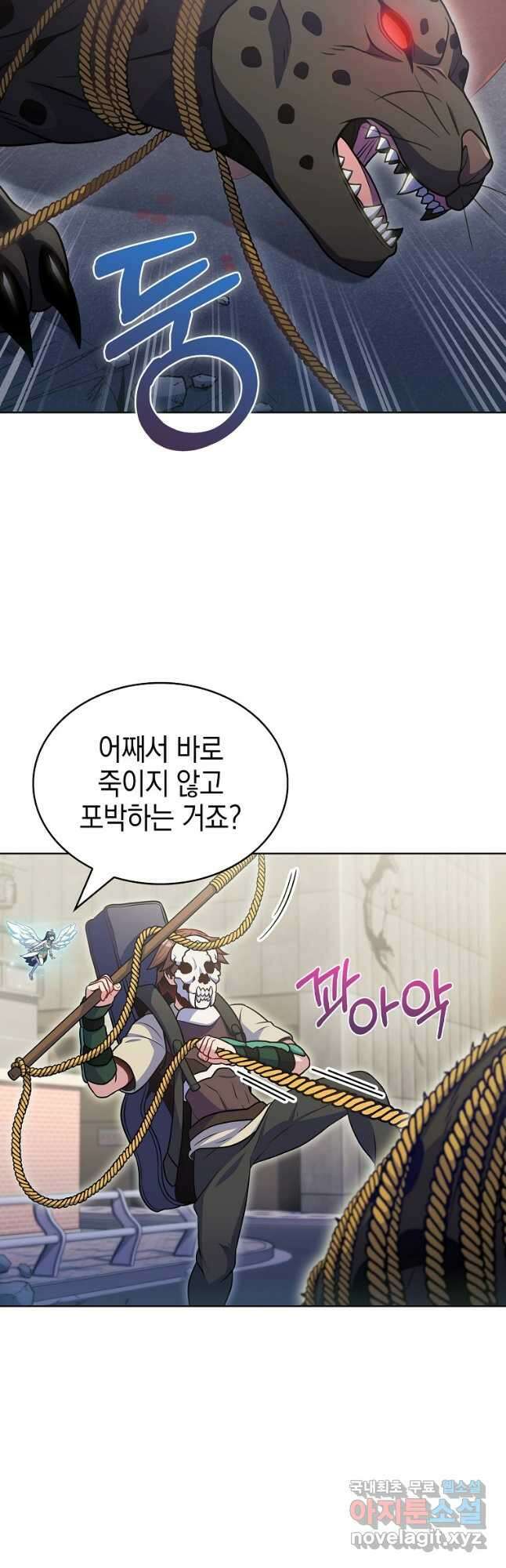 나 빼고 다 귀환자 27화 12
