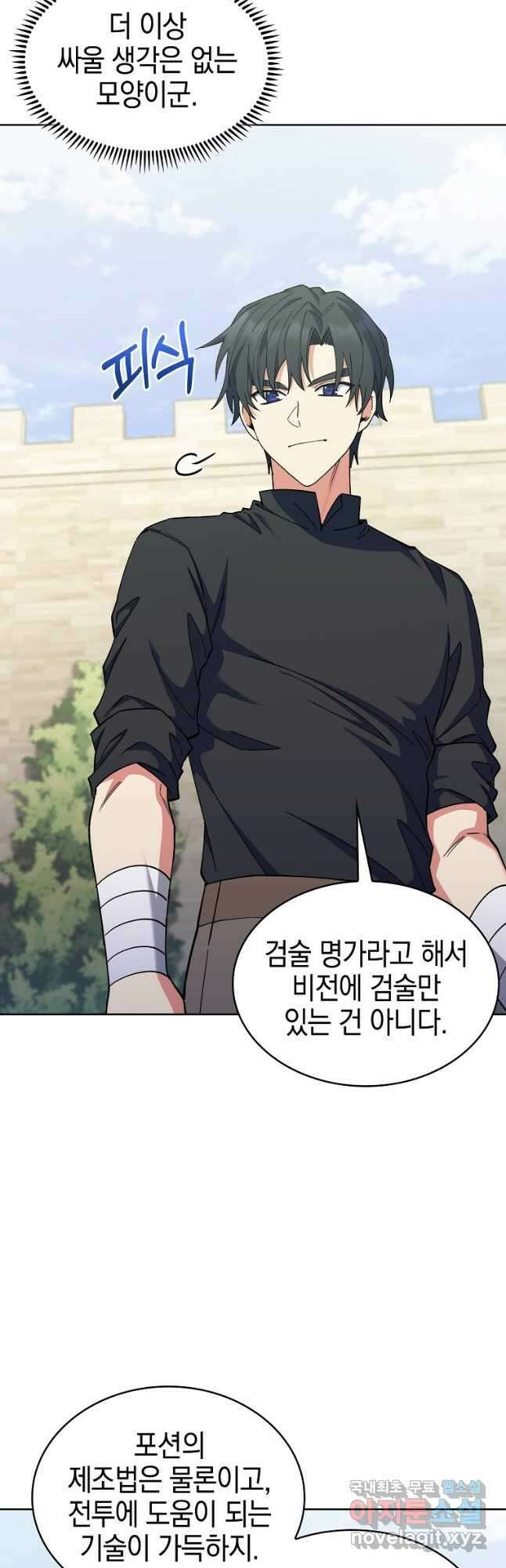 회귀했더니 가문이 망했다 37화 6