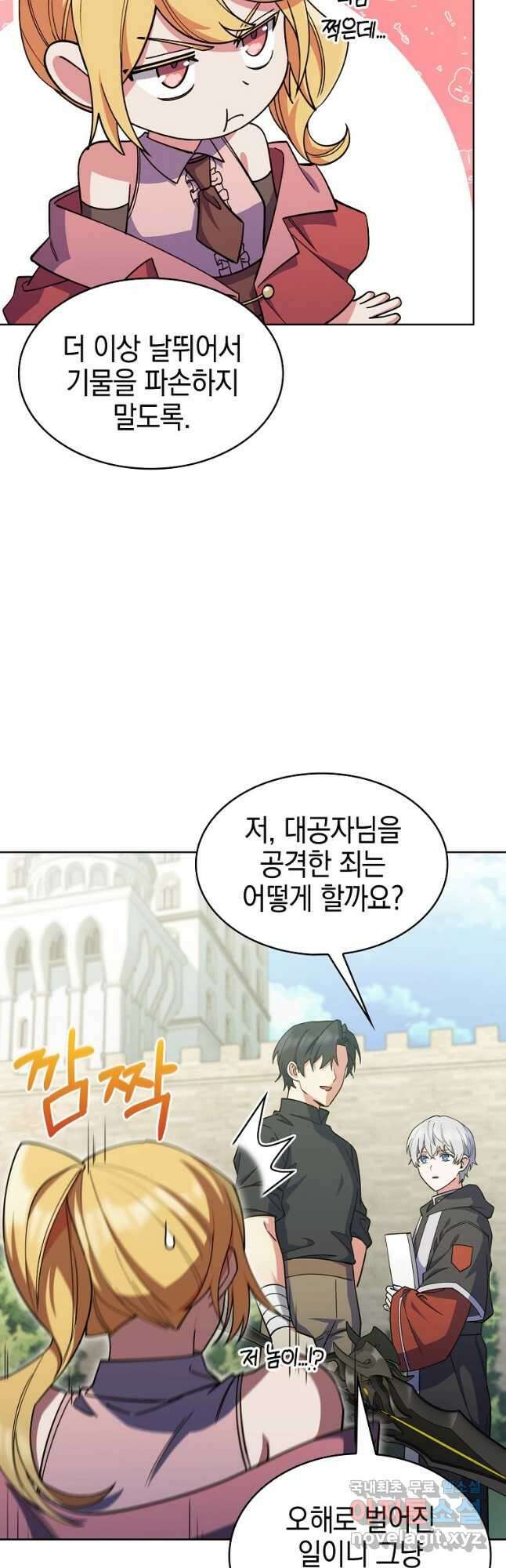 회귀했더니 가문이 망했다 37화 8
