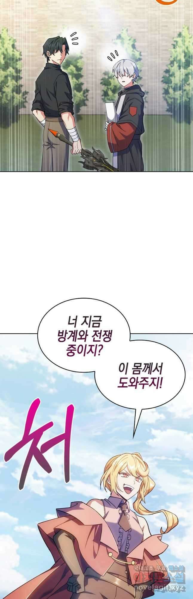 회귀했더니 가문이 망했다 37화 13