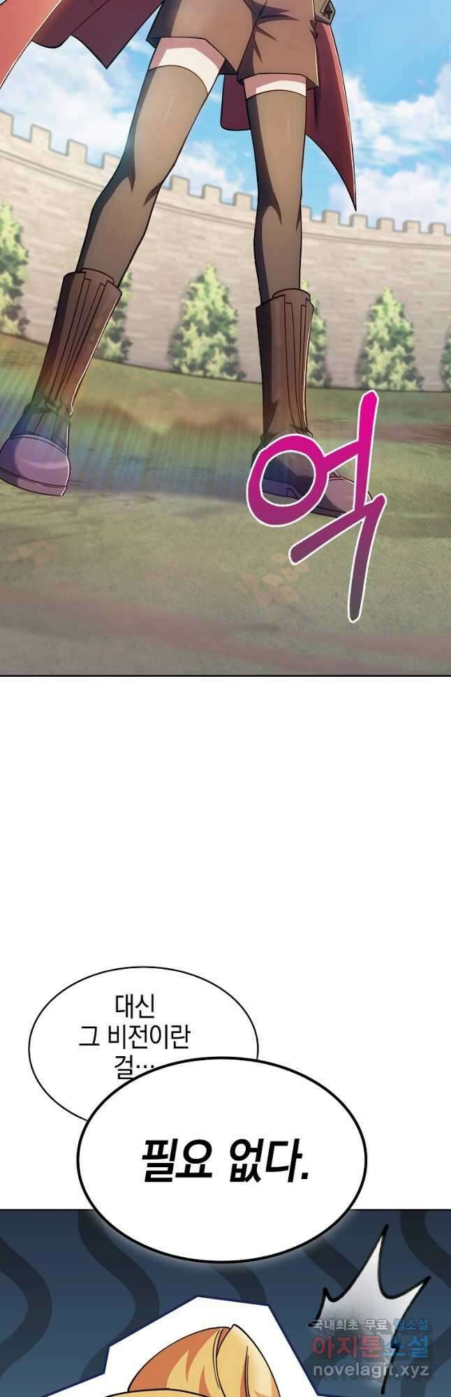 회귀했더니 가문이 망했다 37화 14