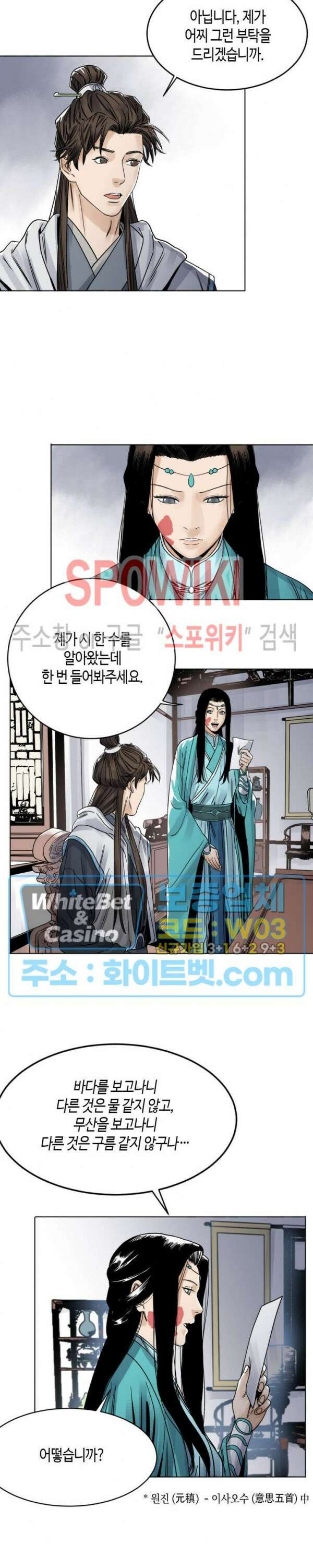 도군 31화 3