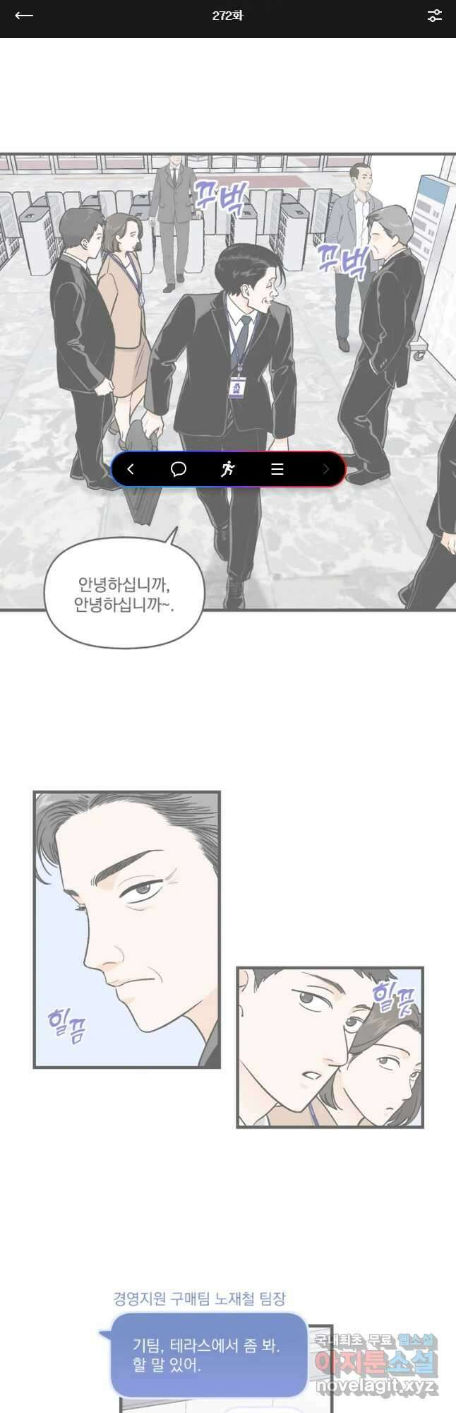 지옥사원 272화 1