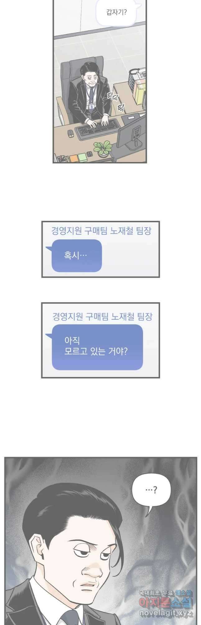 지옥사원 272화 2