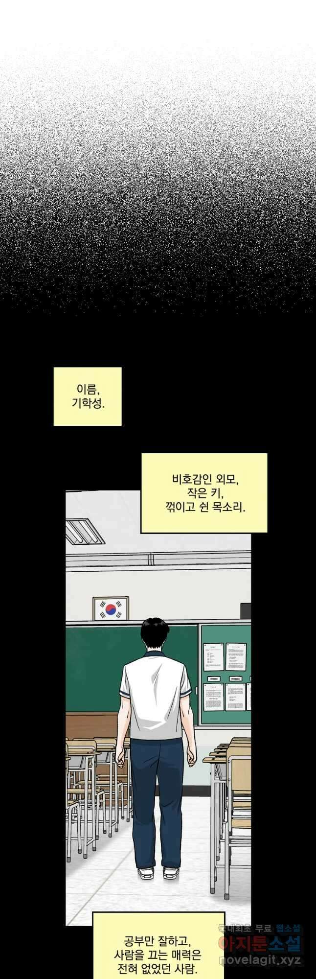 지옥사원 272화 4
