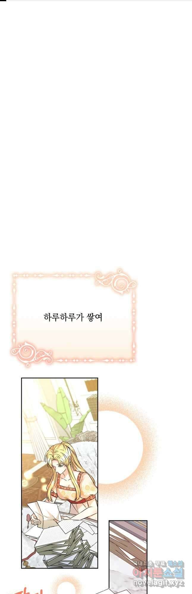 레이디 에디타 23화 1