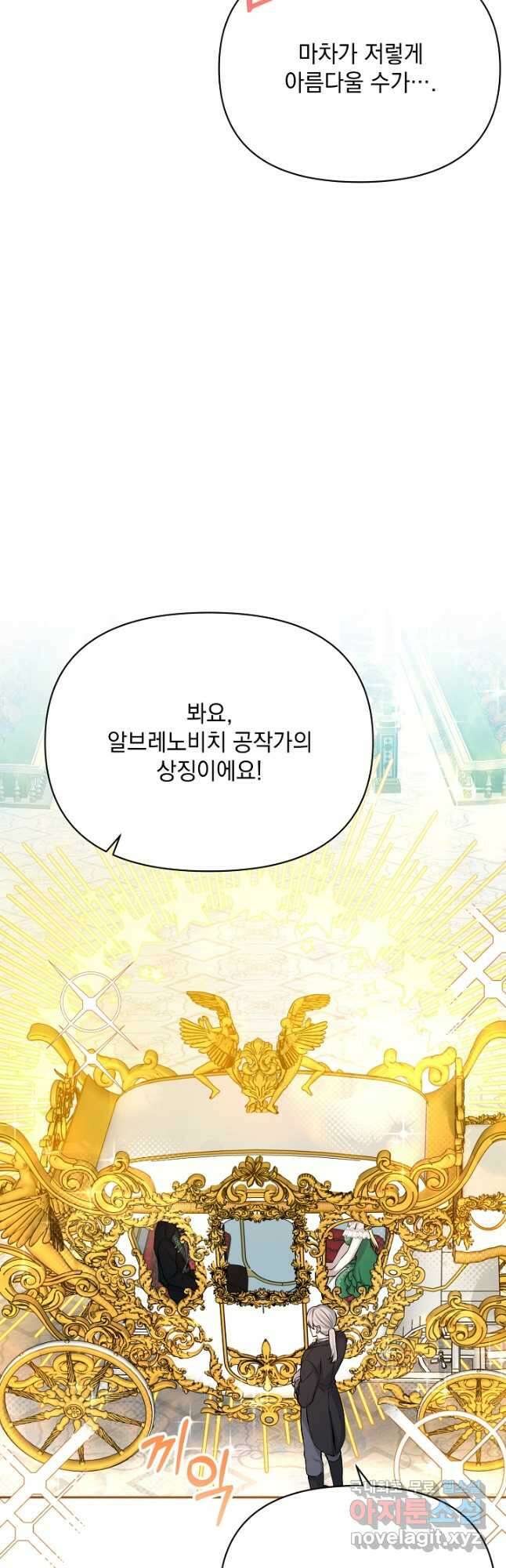 레이디 에디타 23화 5