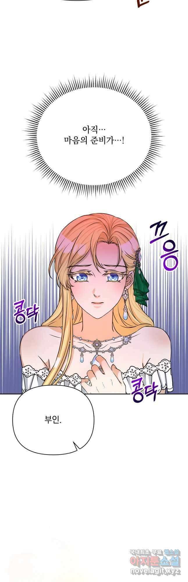레이디 에디타 23화 7