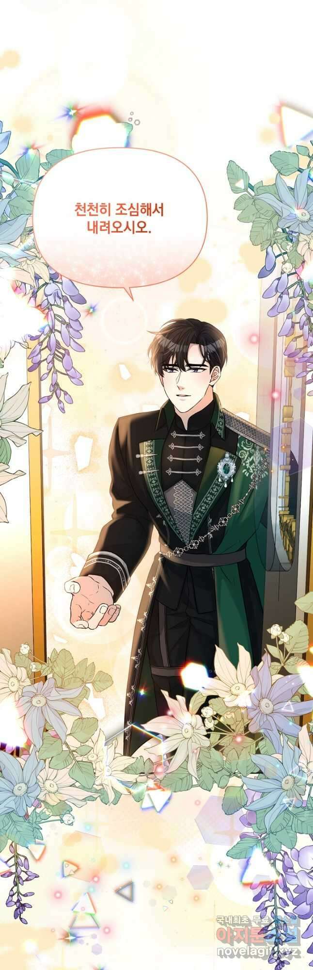 레이디 에디타 23화 8