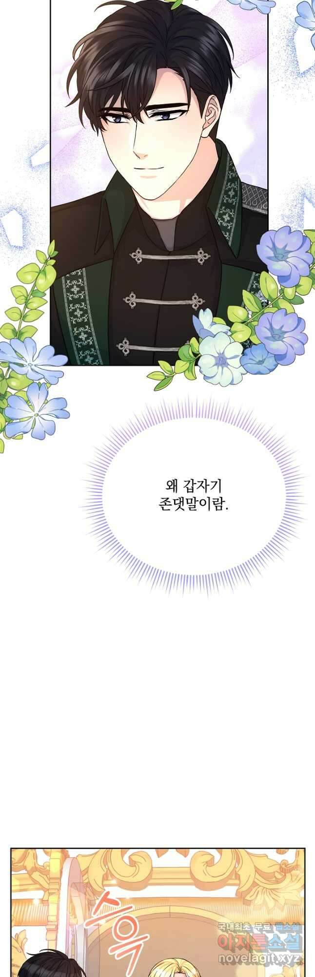레이디 에디타 23화 10