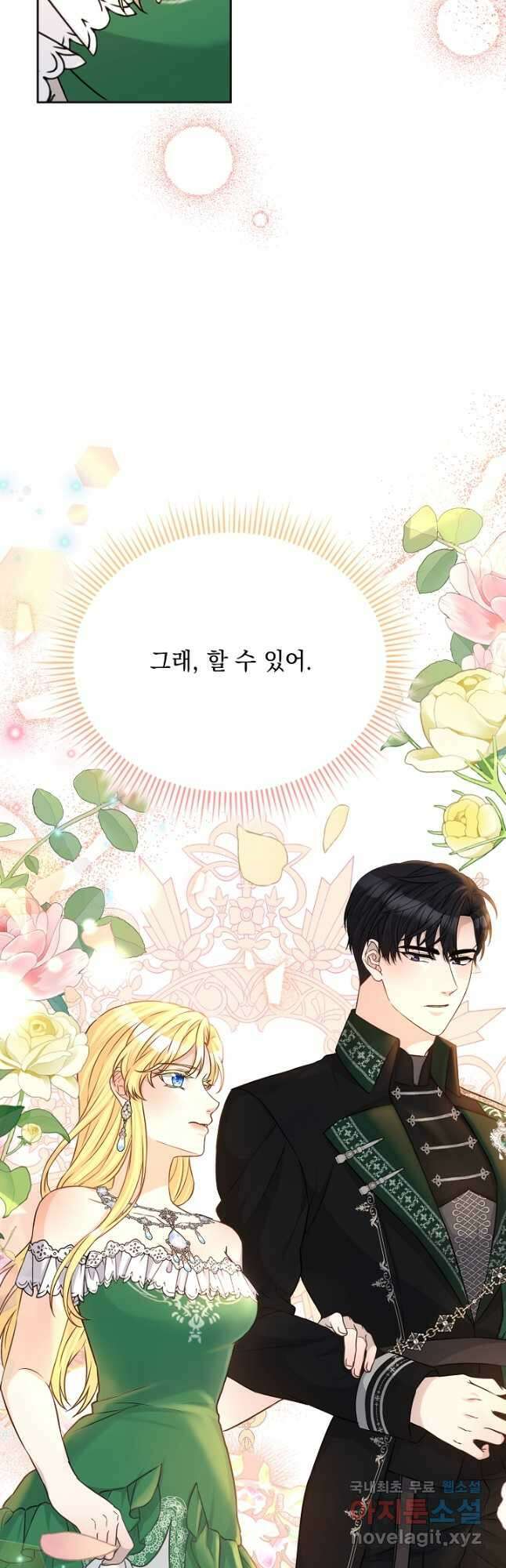 레이디 에디타 23화 12
