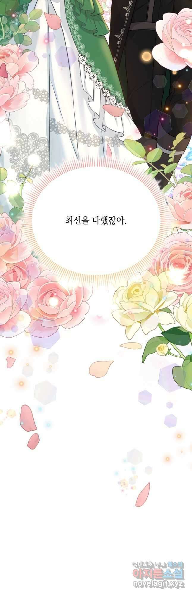레이디 에디타 23화 13