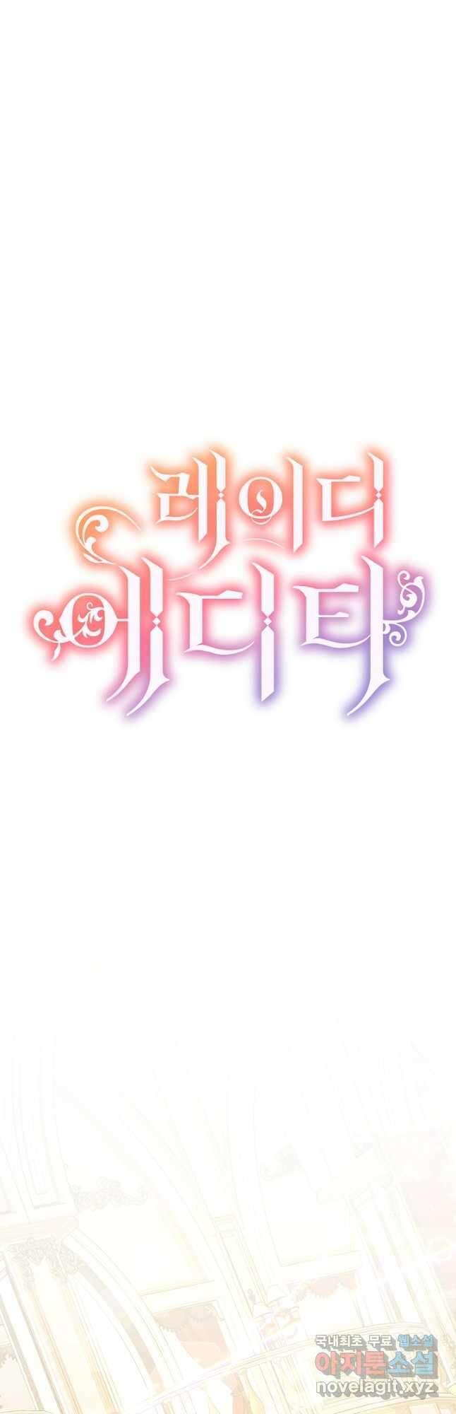 레이디 에디타 23화 14