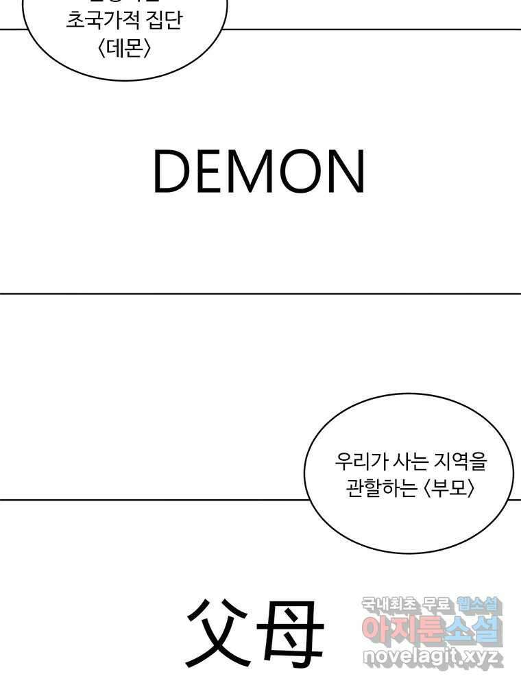 화폐개혁 방코르편 4화 3
