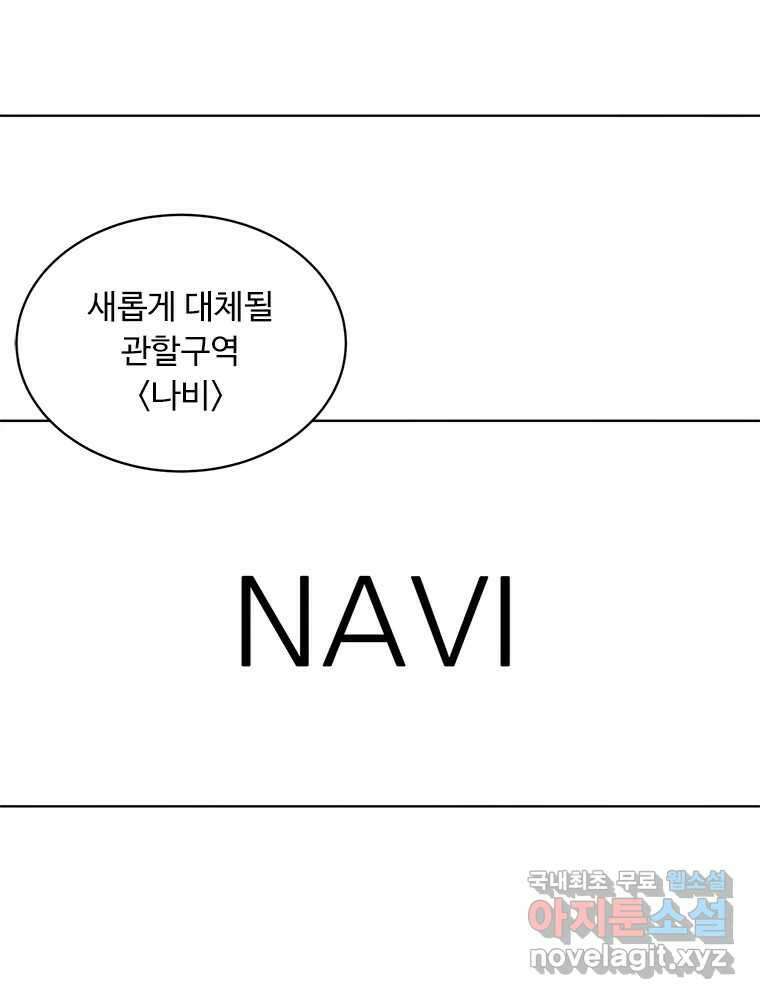 화폐개혁 방코르편 4화 4