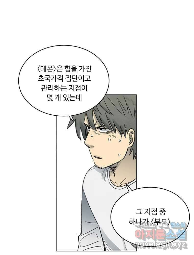 화폐개혁 방코르편 4화 6