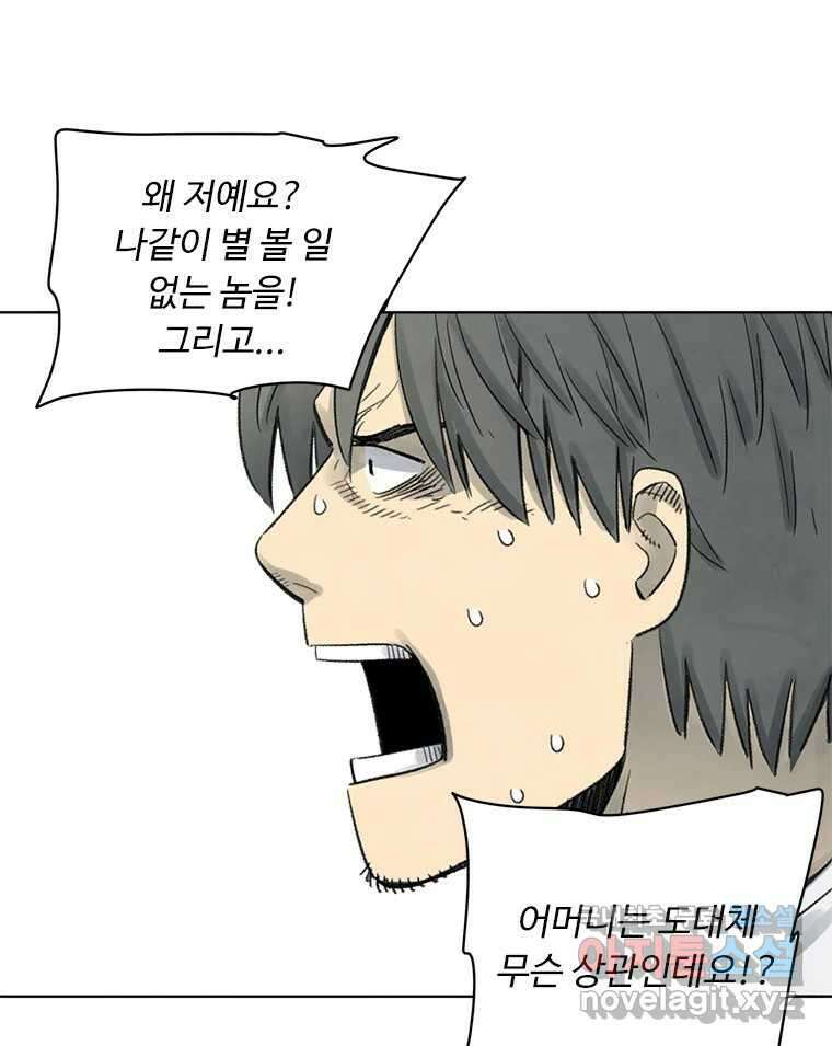 화폐개혁 방코르편 4화 10