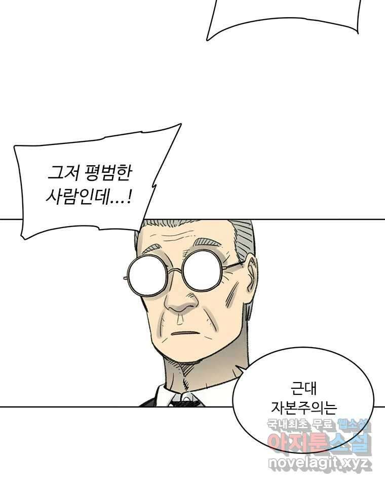 화폐개혁 방코르편 4화 11