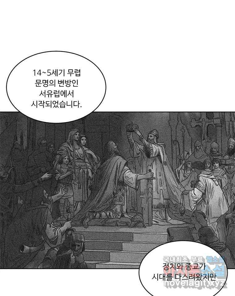 화폐개혁 방코르편 4화 12