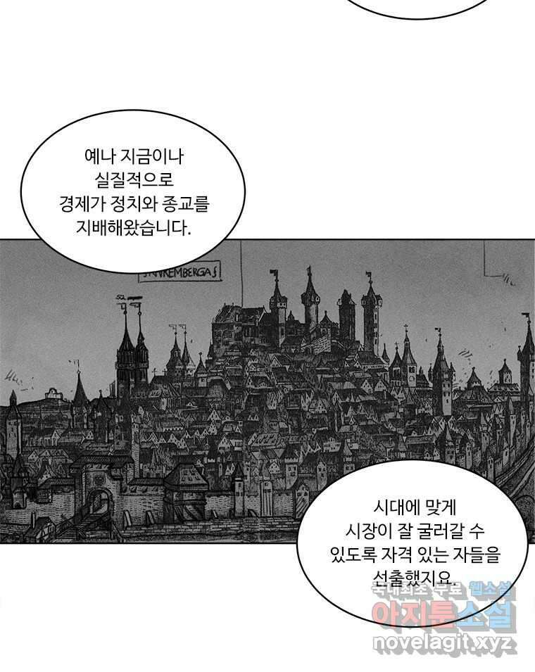 화폐개혁 방코르편 4화 13