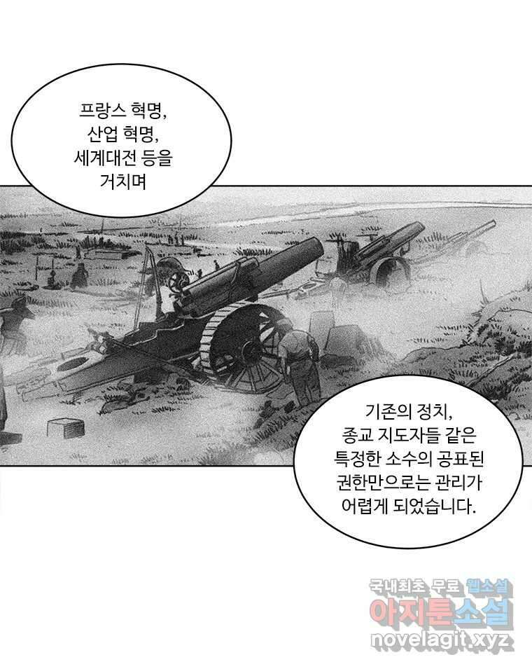 화폐개혁 방코르편 4화 14