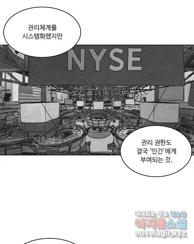 화폐개혁 방코르편 4화 15