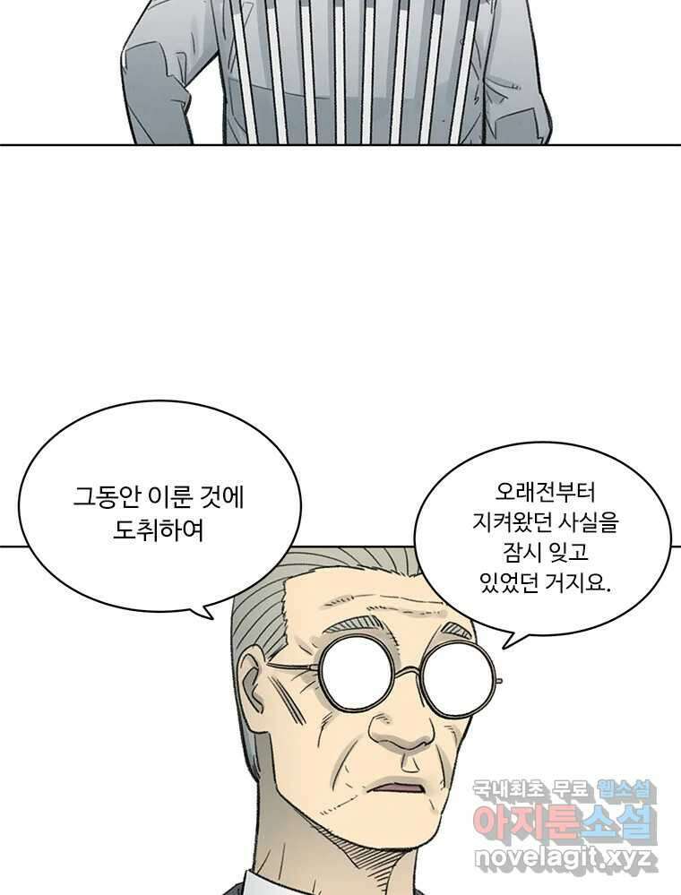 화폐개혁 방코르편 4화 19