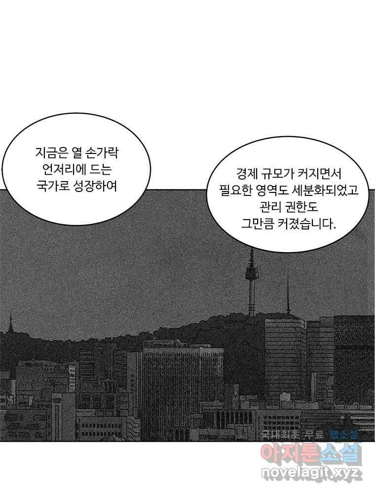 화폐개혁 방코르편 4화 22